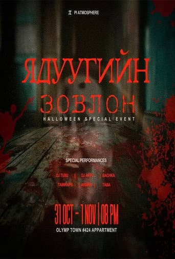 Damned Gold poster