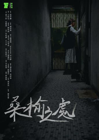 A Place of Dusk poster