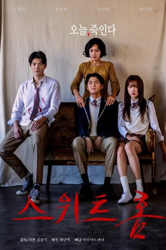 Sweet Home poster