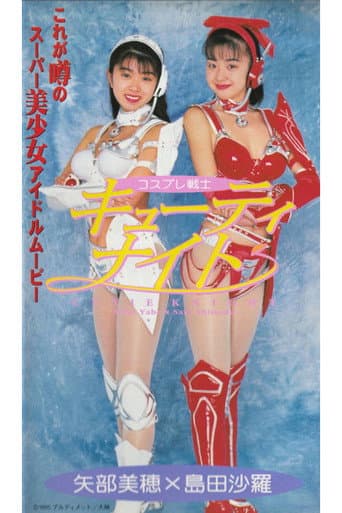 Cosplay Warrior Cutie Knight poster