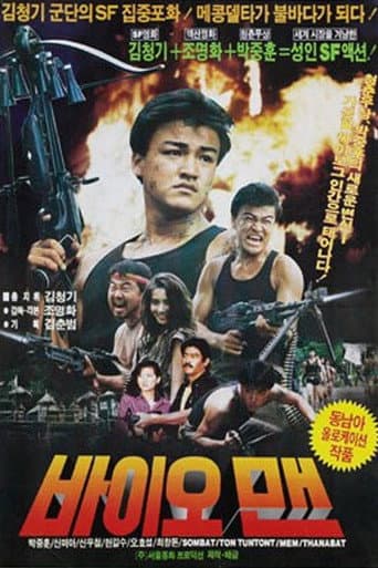 Bioman poster