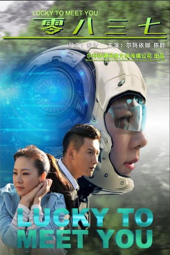 Lucky To Meet You poster
