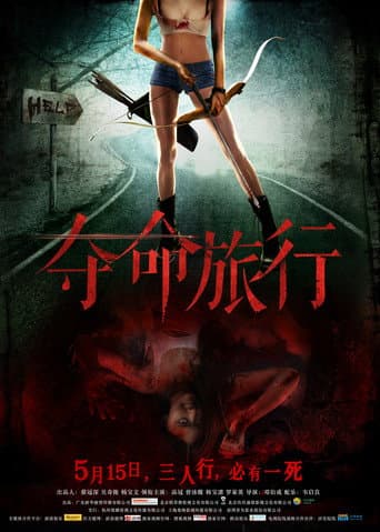 Death Trip poster