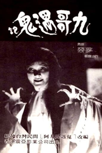 Terror! Terror! Terror! poster