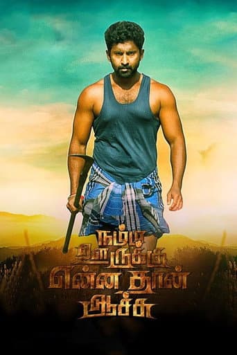 Namma Oorukku Ennathan Achu poster