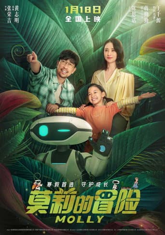 Molly poster