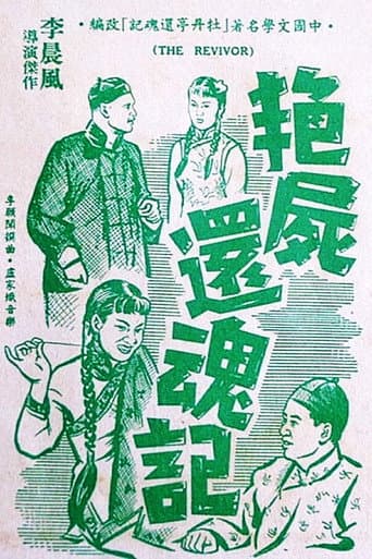 Beauty Raised from the Dead poster