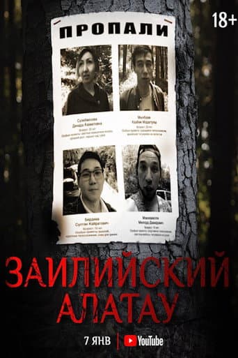 Ile Alatau poster