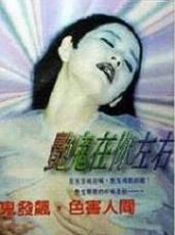 Sexy Ghosts All Around poster
