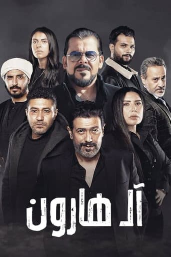 The Harouns poster