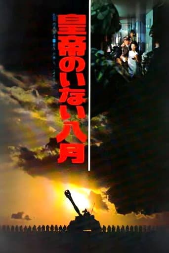 August Without Emperor poster