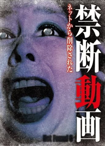 Not Found 6 poster