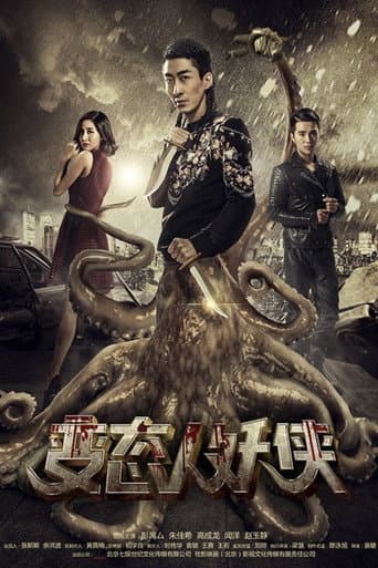 Human and Demon poster