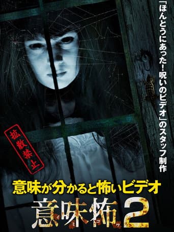 Once You Understand It 2 poster