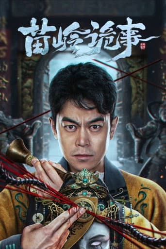 Horror Legend of Miao Ling poster