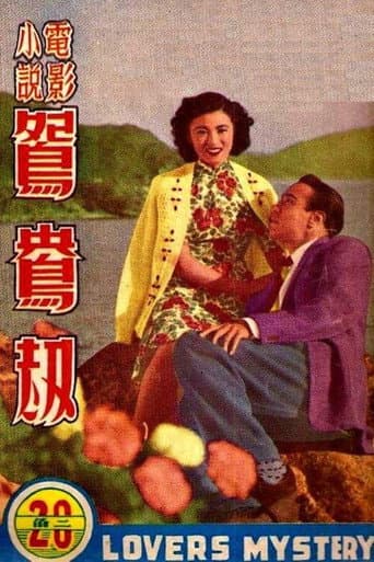 Lovers Mystery poster