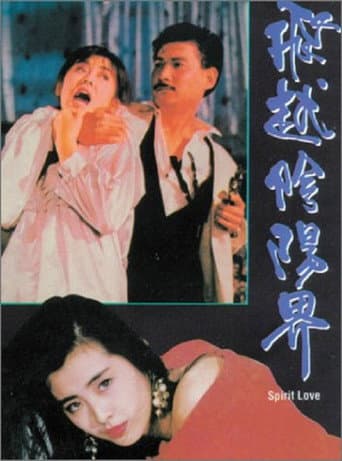 Spirit Love poster