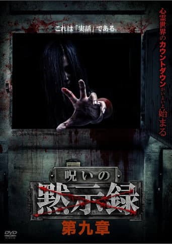 Curse of the Apocalypse: Chapter 9 poster