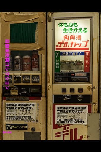 JIHANKO poster