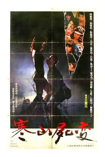 The Vampire Dominator poster