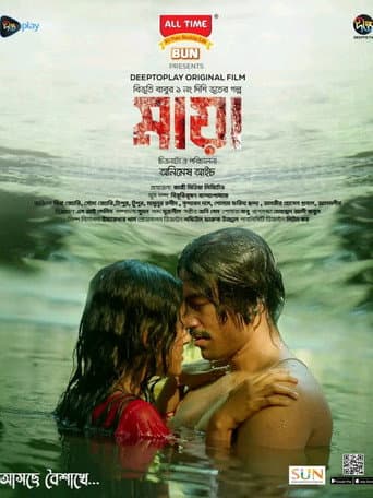Maya poster