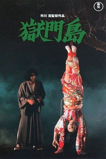 Island of Hell poster