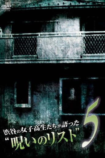 “List of Curses” Told by High School Girls in Shibuya 5 poster