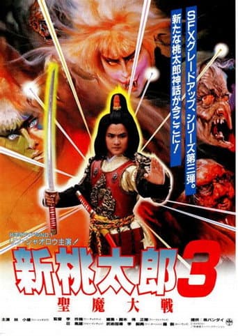Magic Warriors poster