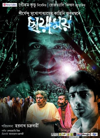 Chayamoy poster