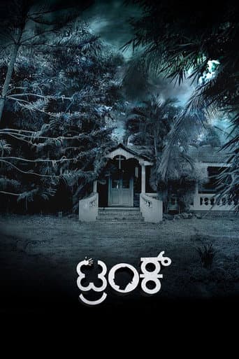 Trunk poster