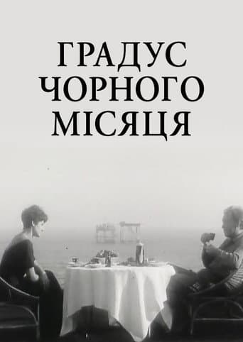 Black Moon's Degree poster