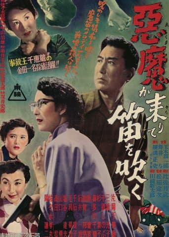 The Devil comes and plays the Flute poster