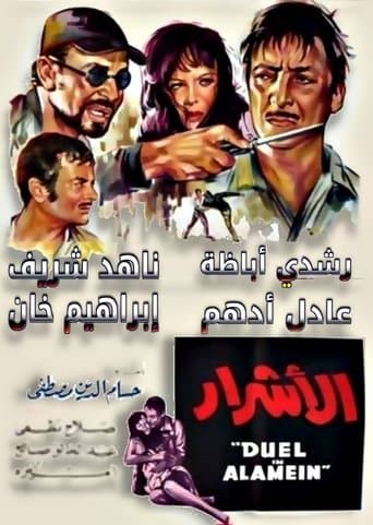 The Bad Guys poster