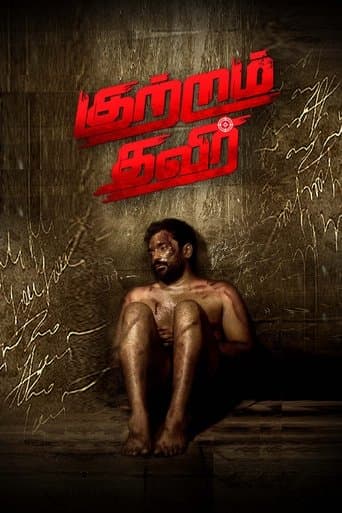 Kutram Thavir poster