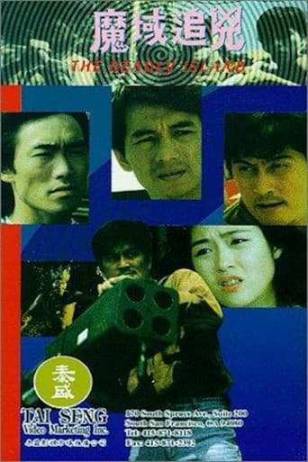 The Deadly Island poster