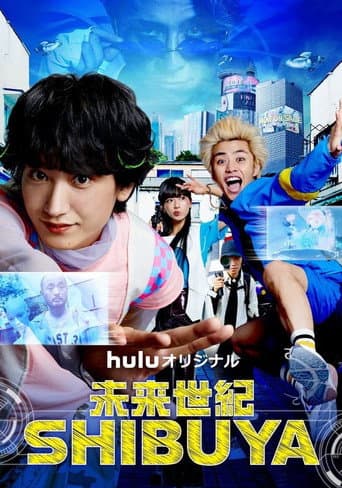 Shibuya2036 poster