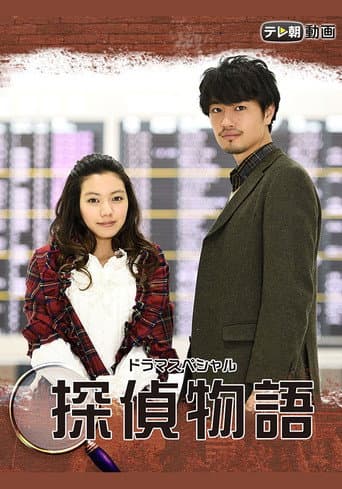 Detective Story poster