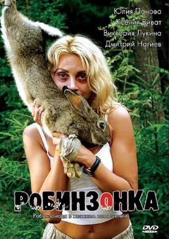 Robinson poster