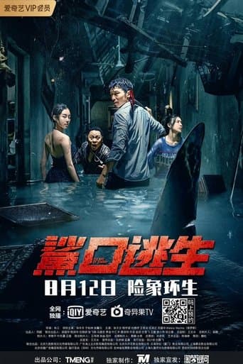 Escape of Shark poster