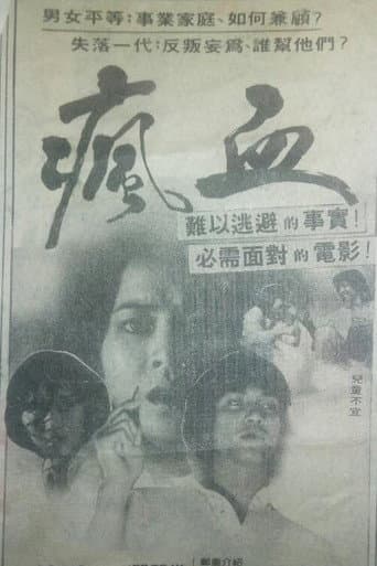 Crazy Blood poster