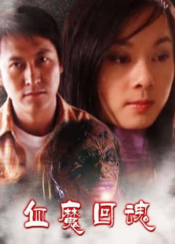 The Soul Is Return poster