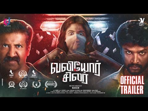 Valiyor Silar Official Trailer | Naveen | Gouri Anil kumar | Barath Dhanasekar Musical | Vasy Music