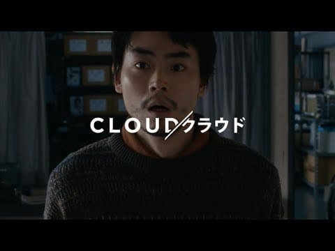 Clip