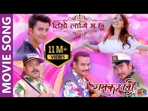 Song (Timro Lagi Ma Chhu) From "Ramkahani"