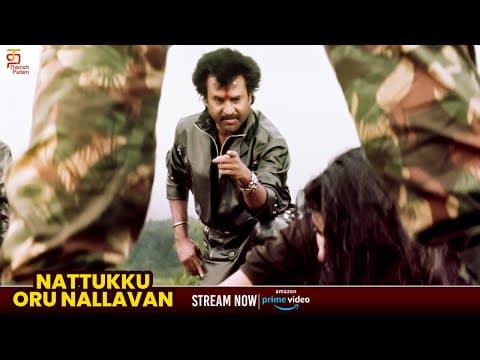 ரௌடியிங்க கிட்ட இருந்து காப்பாத்துங்க | Nattukku Oru Nallavan Scenes | Rajinikanth | Juhi Chawla