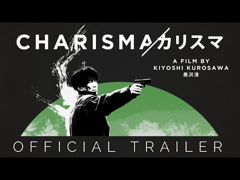 Masters of Cinema Trailer [Subtitled]