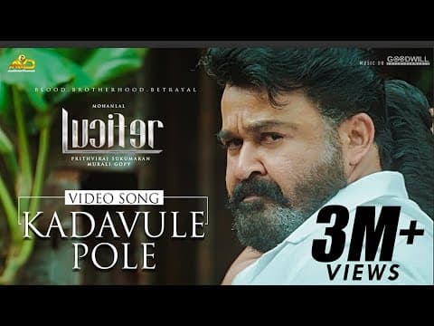 Lucifer Video Song  | Kadavule Pole | Mohanlal | Prithviraj Sukumaran | Deepak Dev