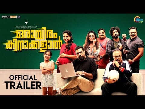 Official Trailer
