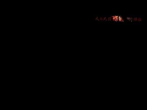 Die Xian Gui Tan Trailer (碟仙诡谭)