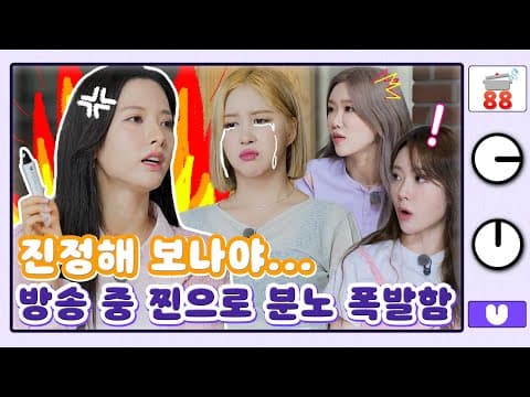 (sub) [88클립] XX을 하고! OO를 받고! 다시 들을 수 있다고 이 금쪽이들아!!! | 기생충 Challenge 더블업 우주소녀